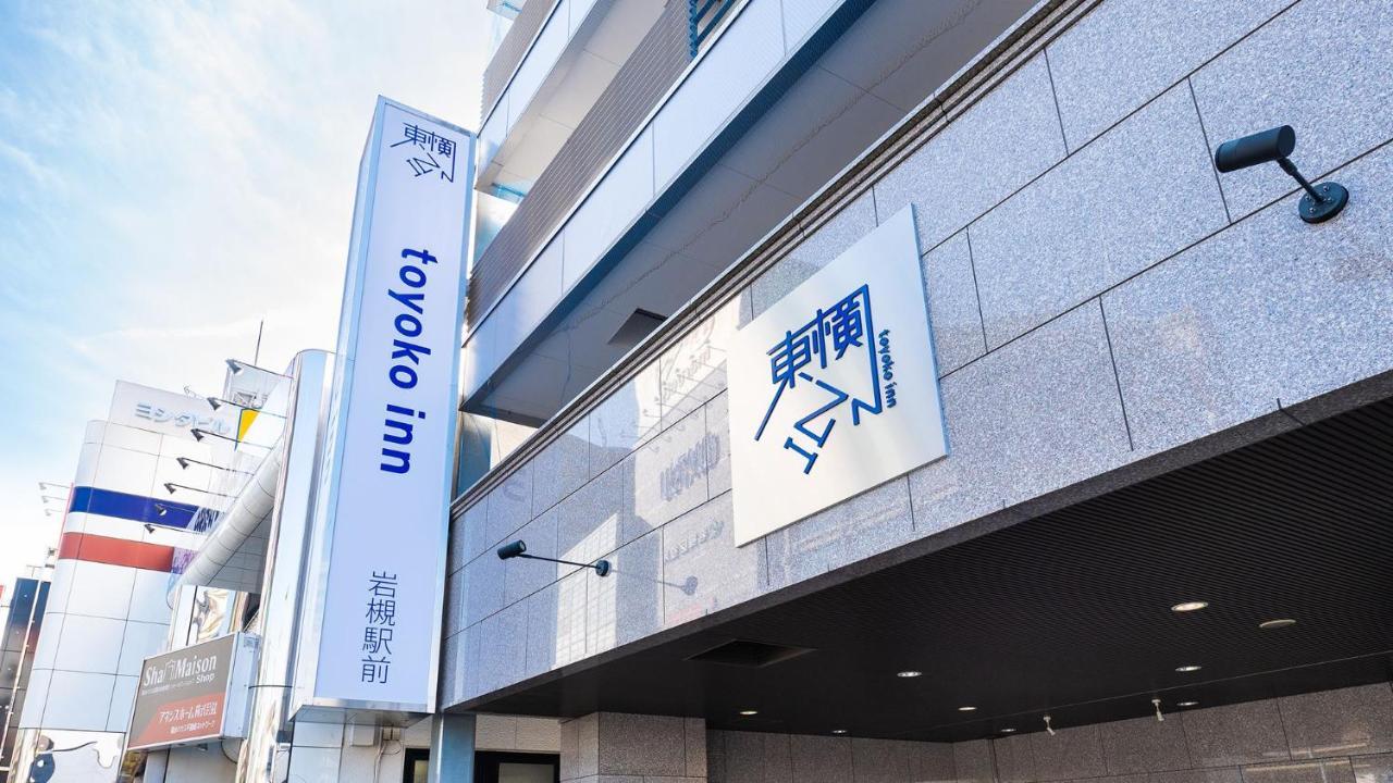 Toyoko Inn Saitama Iwatsuki Ekimae Dış mekan fotoğraf